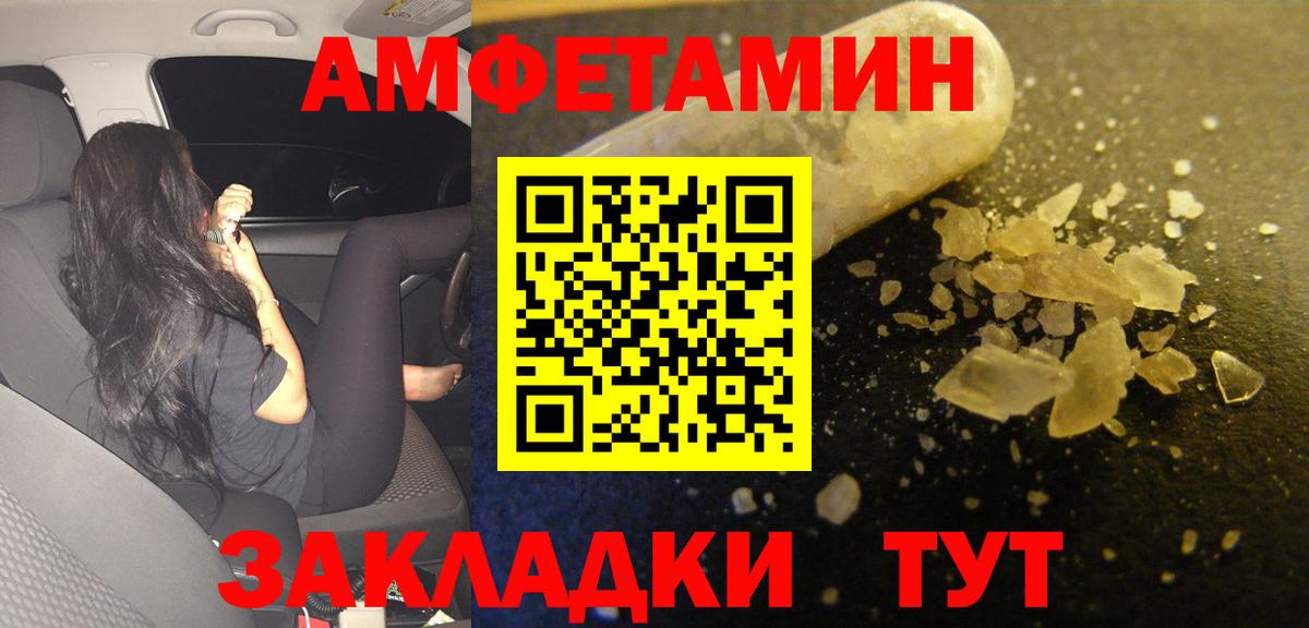 Amphetamine 97% Мончегорск