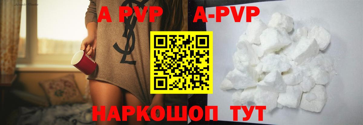APVP  A-PVP крисы CK  Вход с VPN  А ПВП VHQ  Мончегорск  Alpha-PVP СК КРИС 