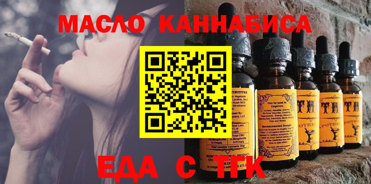 Печенье с ТГК марихуана  Вход с VPN  Мончегорск 