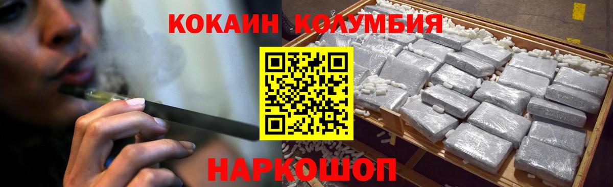 COCAIN  Вход с VPN  Мончегорск  Cocaine Эквадор 