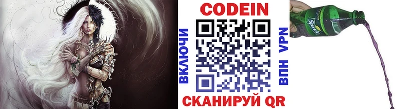где найти наркотики  Мончегорск  Кодеиновый сироп Lean напиток Lean (лин) 