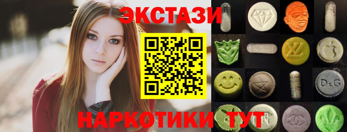 Ecstasy  Вход с VPN  omg сайт  Экстази TESLA  Мончегорск 