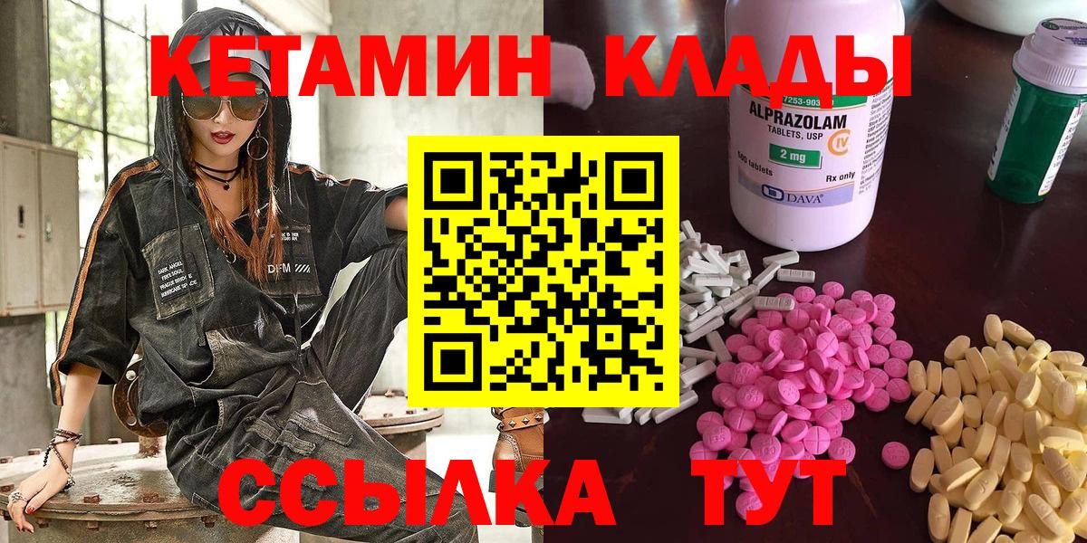   ссылка  нарко площадка наркотические препараты  Вход с VPN  Мончегорск  КЕТАМИН VHQ 
