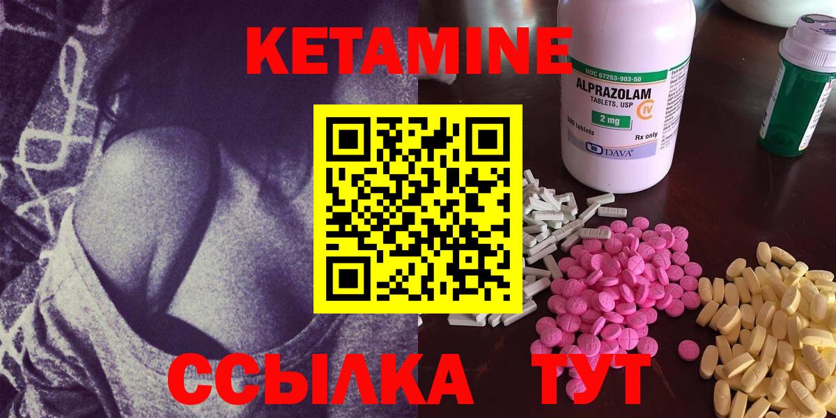 Кетамин VHQ Мончегорск