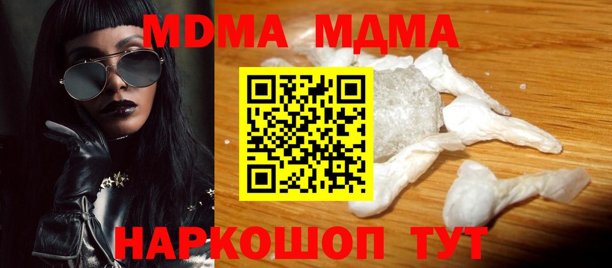 MDMA crystal  МДМА  МДМА crystal  Мончегорск  Вход с VPN 