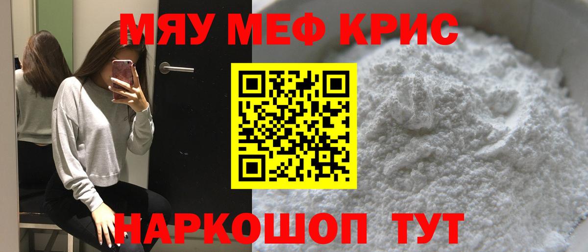 Меф кристаллы Мончегорск