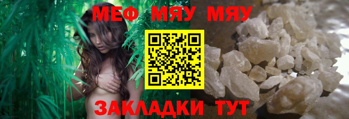 Мефедрон  Вход с VPN  сколько стоит  mega ССЫЛКА  Мефедрон кристаллы  МЕФ  Мончегорск 