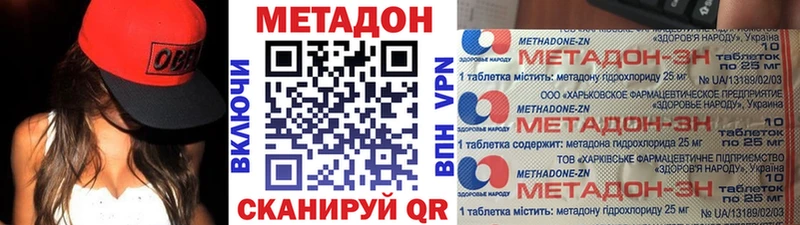 цены   Мончегорск  МЕТАДОН белоснежный 