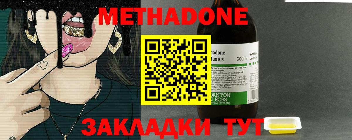 МЕТАДОН мёд Мончегорск