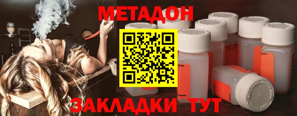 Мончегорск  МЕТАДОН VHQ  Вход с VPN 