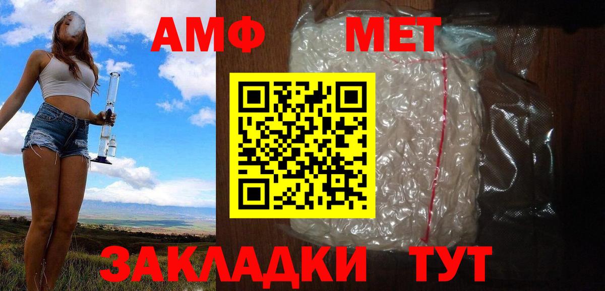 МЕТАМФЕТАМИН витя Мончегорск