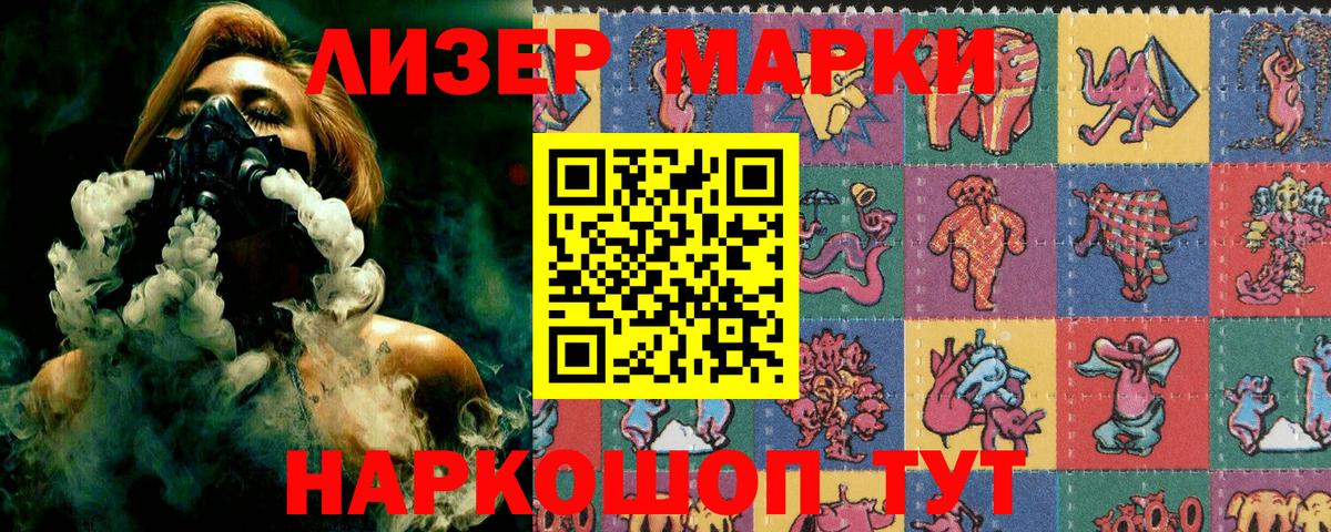 Мончегорск  Марки N-bome 1,5мг  Марки N-bome 1,5мг  Вход с VPN 