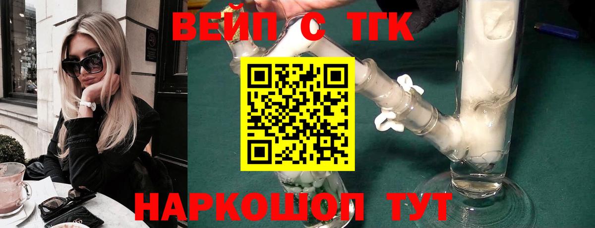 ТГК Wax Мончегорск