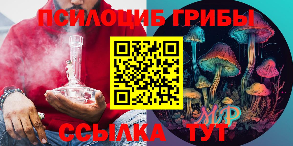 Псилоцибиновые грибы мицелий  Вход с VPN  Мончегорск 